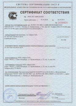 2014.10.03 Костомукша - Сертификат на сваи винтовые серийный выпуск. ТУ 5817-001-54218155-2014
