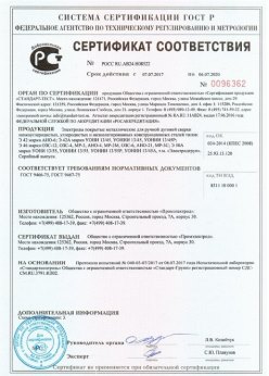 2017.07.07 Костомукша - Электроды покрытые металлические для ручной дуговой сварки. ГОСТ 9466-75