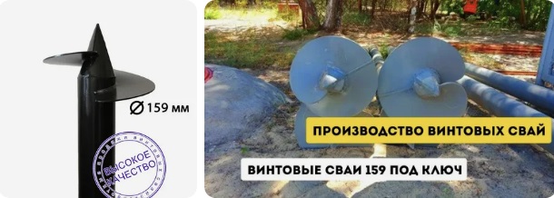 Купить сваи 159 мм в Костомукше от 1785 руб - цена от производителя